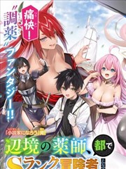 白塔手记漫改封面